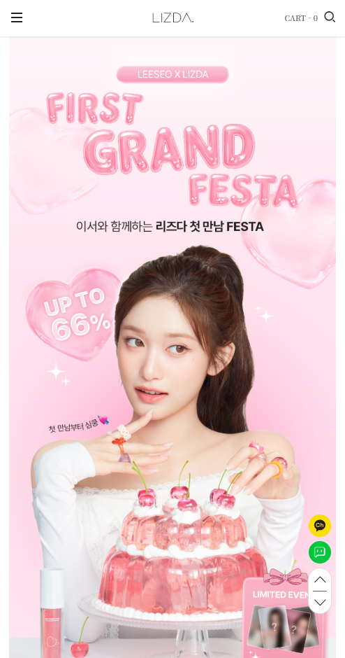 [잡담] 리즈다 리즈찍은 이서 미공포 개탐나 | 인스티즈