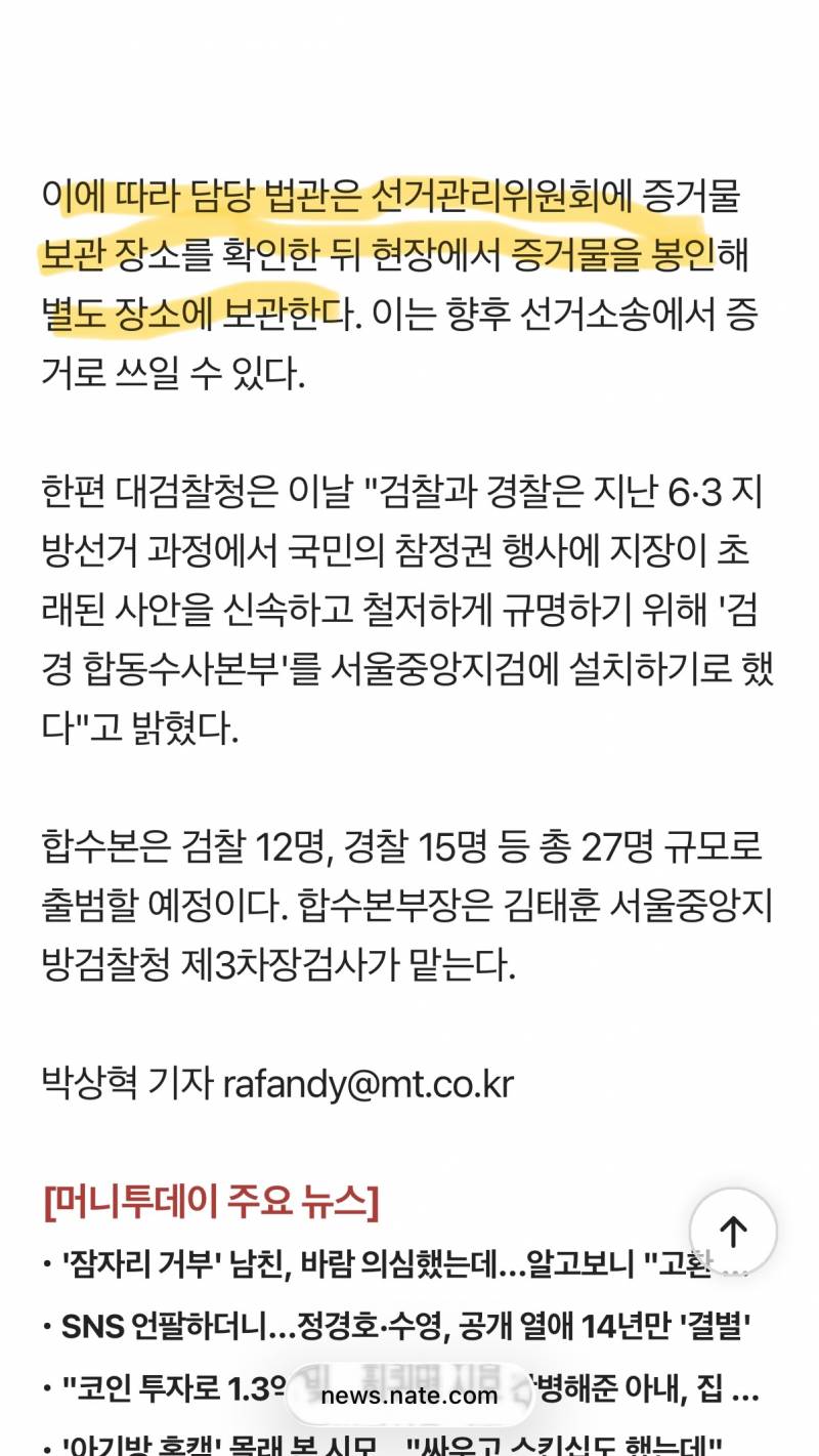 [잡담] 잠실 시위대 이제 어디서 모일까?? | 인스티즈