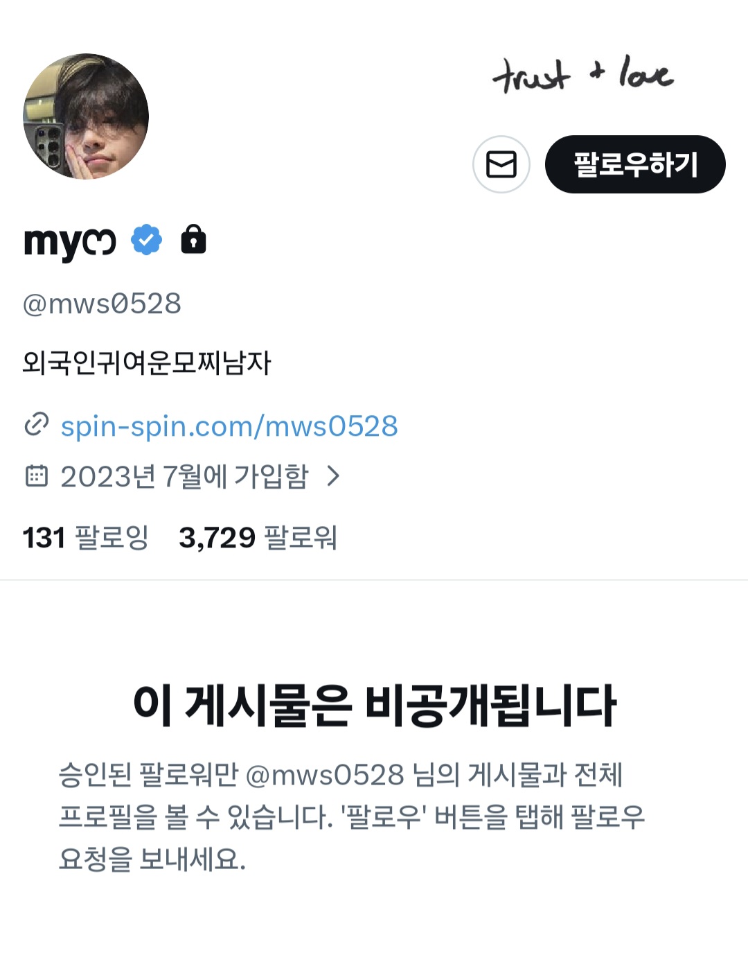 [마플] 이 제베원팬 싸불 당해서 비계로 돌린게 너무 불쌍함 | 인스티즈
