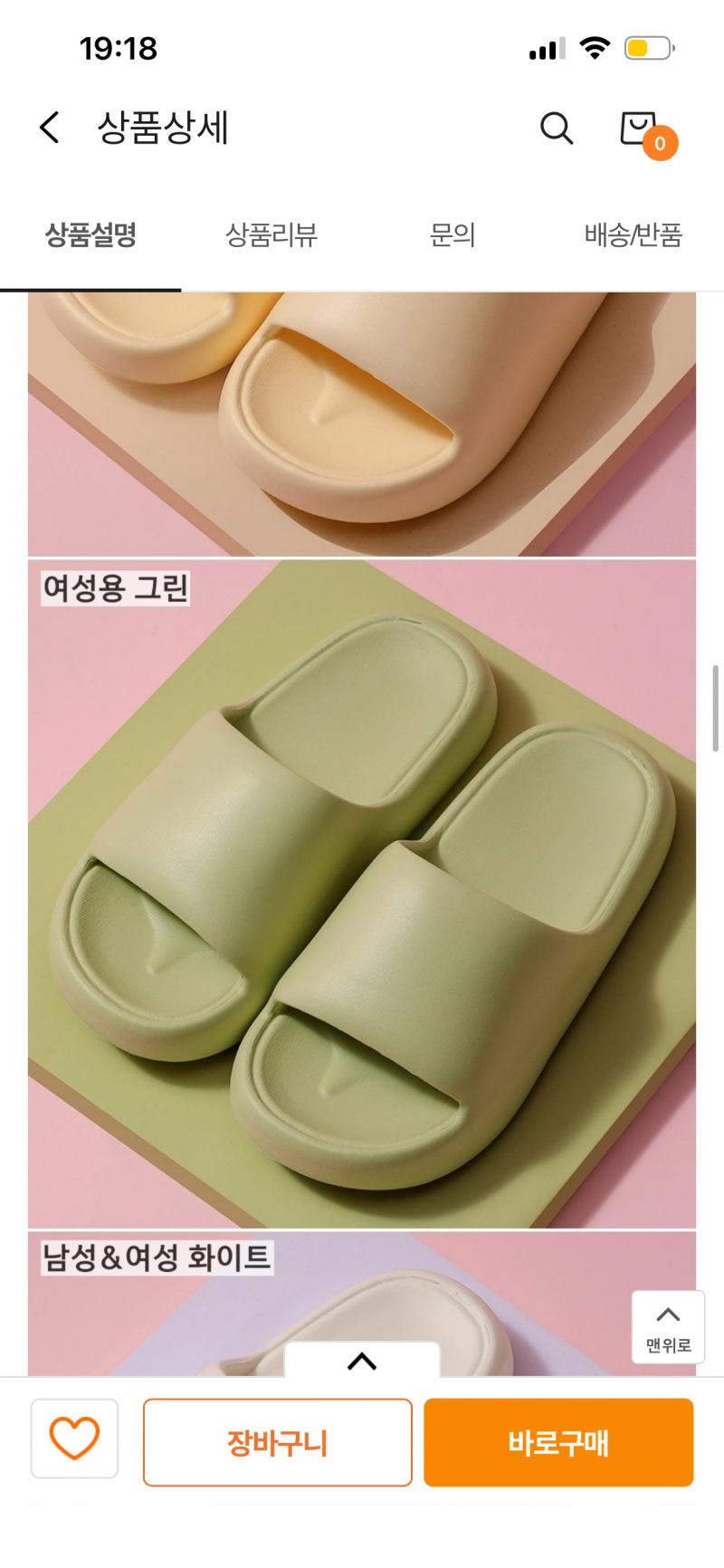 [잡담] 사무실에서 이슬리퍼 너무 튀어 ? | 인스티즈