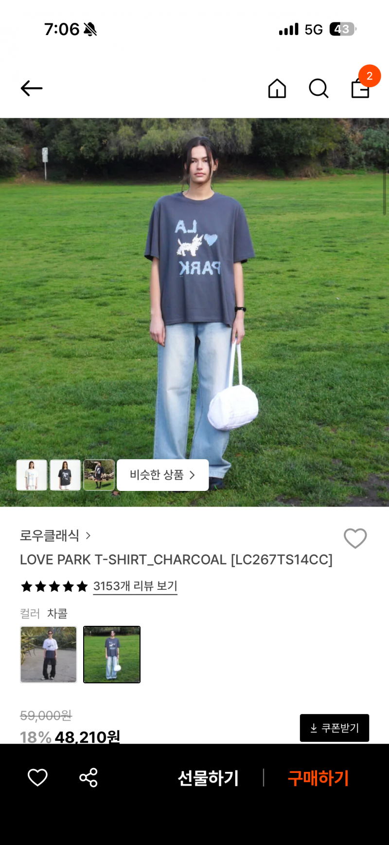 [잡담] 20대후반들아 생선 뭐가젤기분조아? | 인스티즈