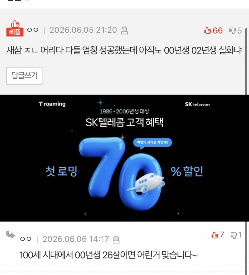 00년생이 어린건 절대 아니지 않아? | 인스티즈