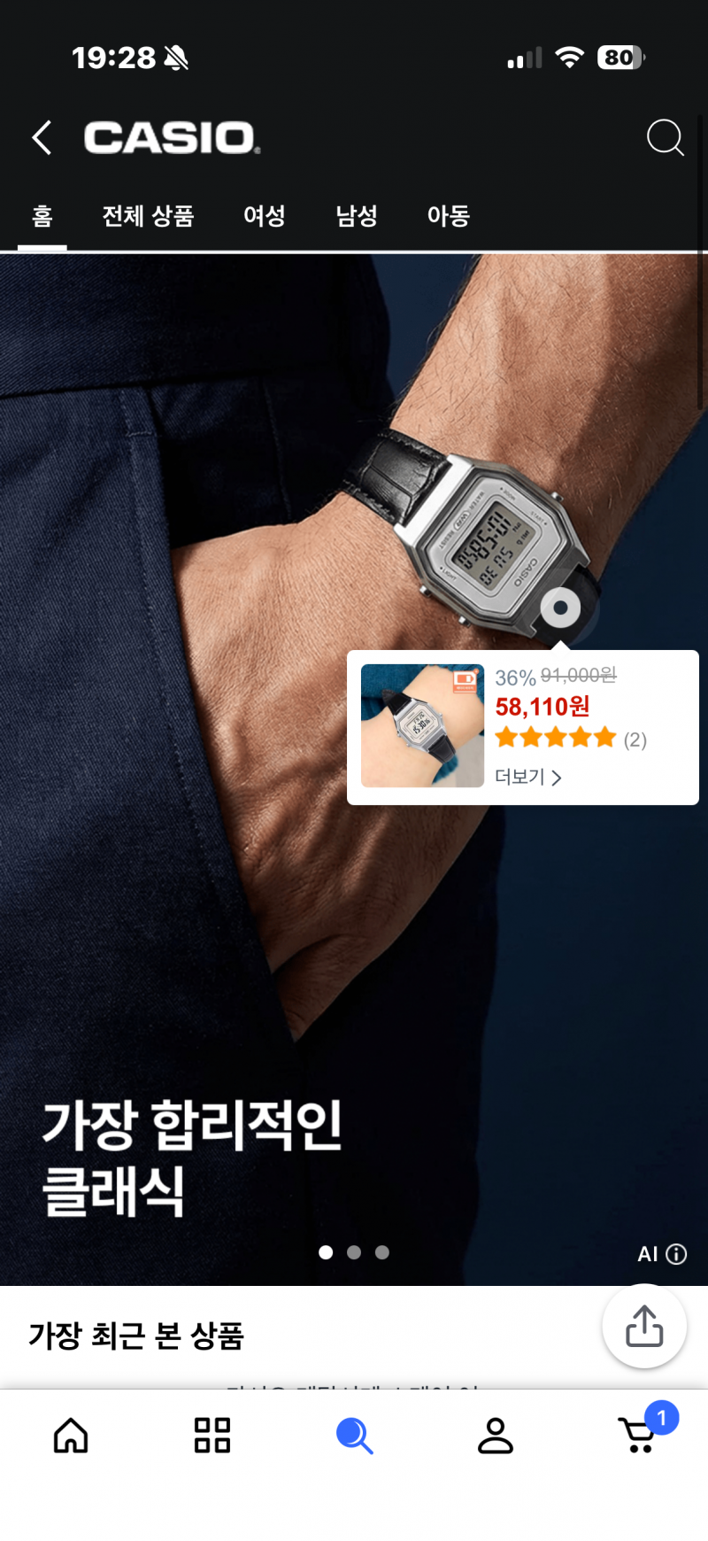 [잡담] 쿠팡에 사진처럼 브랜드존 있으면 짭 아니지? | 인스티즈