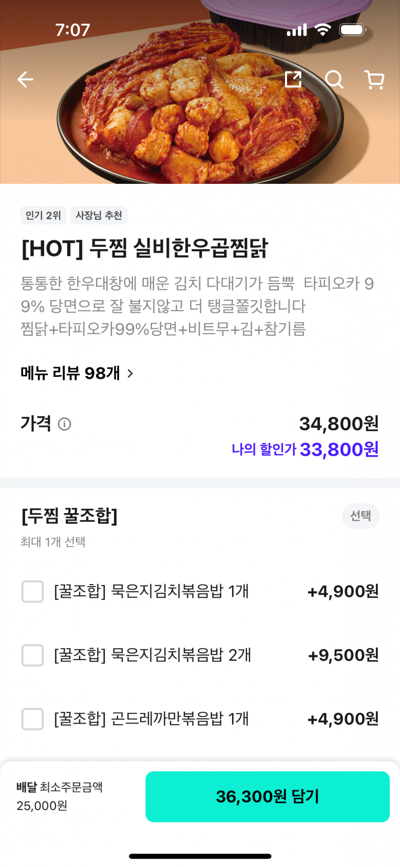 [잡담] 두찜 좀 먹어본 사람들아 둘 중 뭐먹지??! | 인스티즈