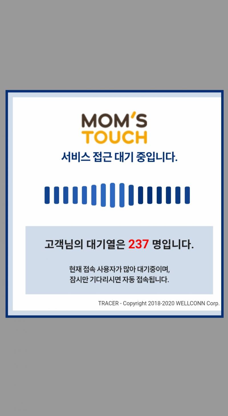 [잡담] 맘터 어플 대기중ㄷㄷㄷ | 인스티즈