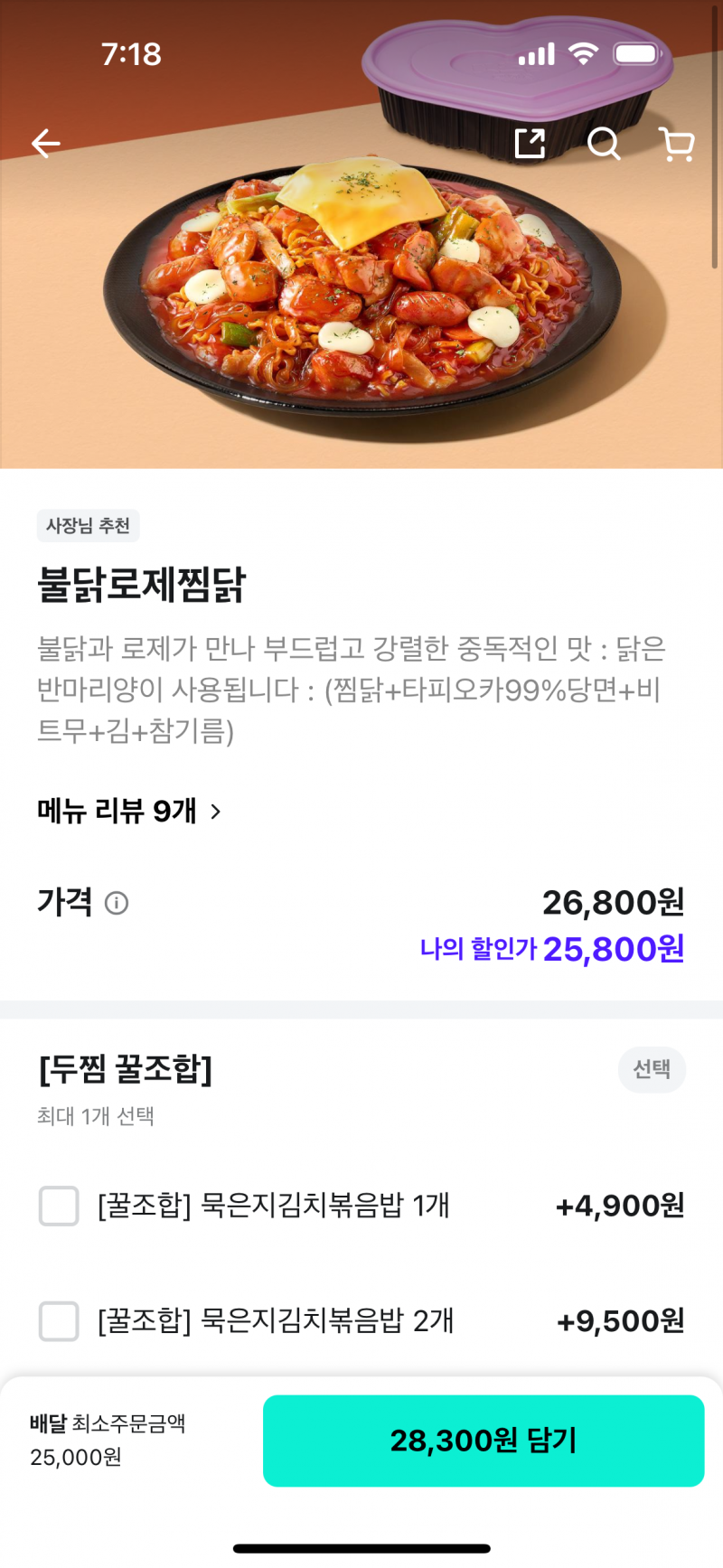 [잡담] 두찜 좀 먹어본 사람들아 둘 중 뭐먹지??! | 인스티즈