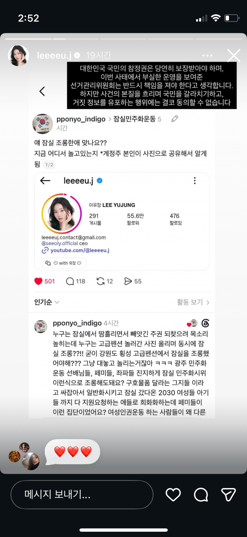 [잡담] 극우:나 부동산 50억은 갖고있음 서연고 아이비리그 나왔음 훈남훈녀임 /현실:사진 | 인스티즈