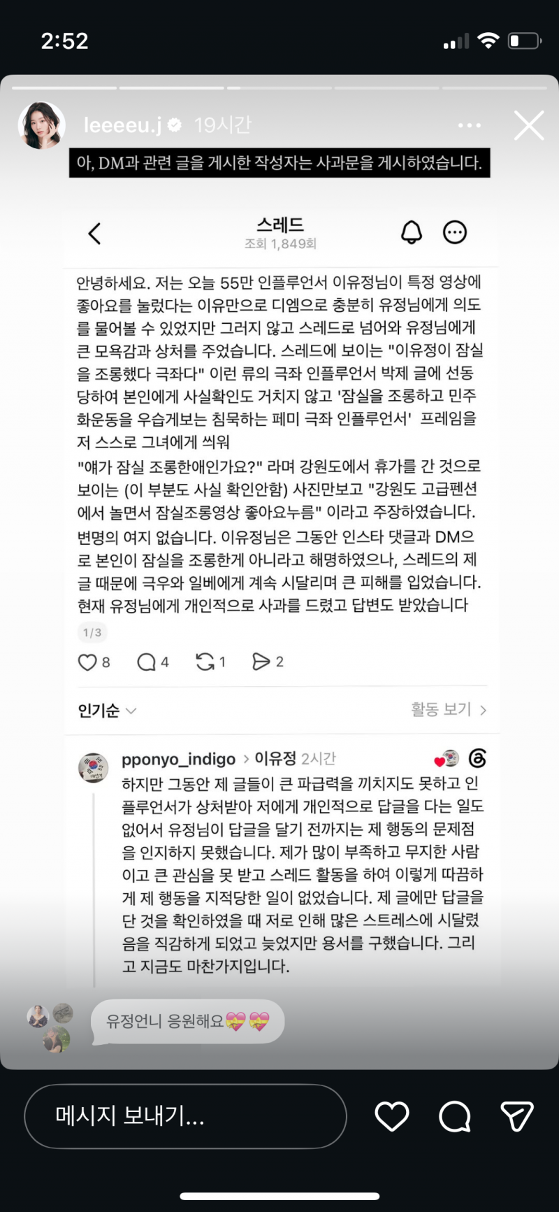 [잡담] 극우:나 부동산 50억은 갖고있음 서연고 아이비리그 나왔음 훈남훈녀임 /현실:사진 | 인스티즈