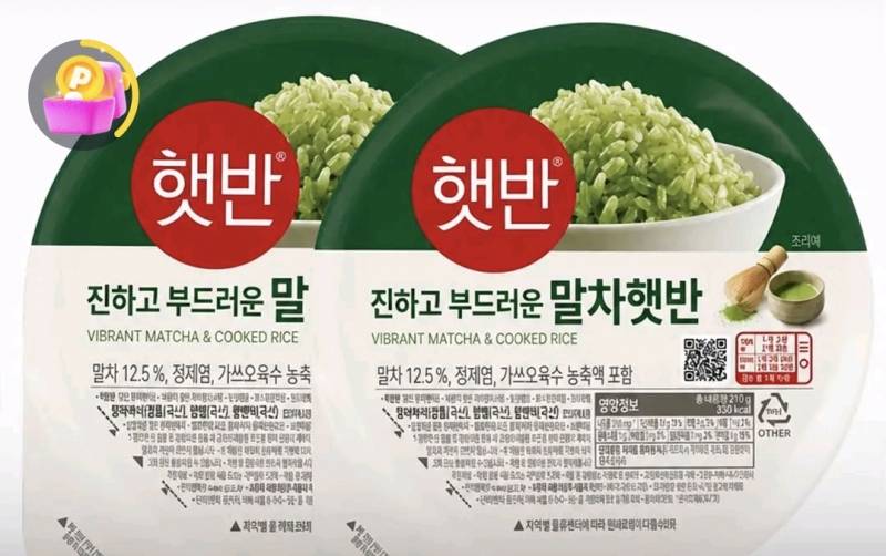 [잡담] 말차햇반 진짜야? | 인스티즈