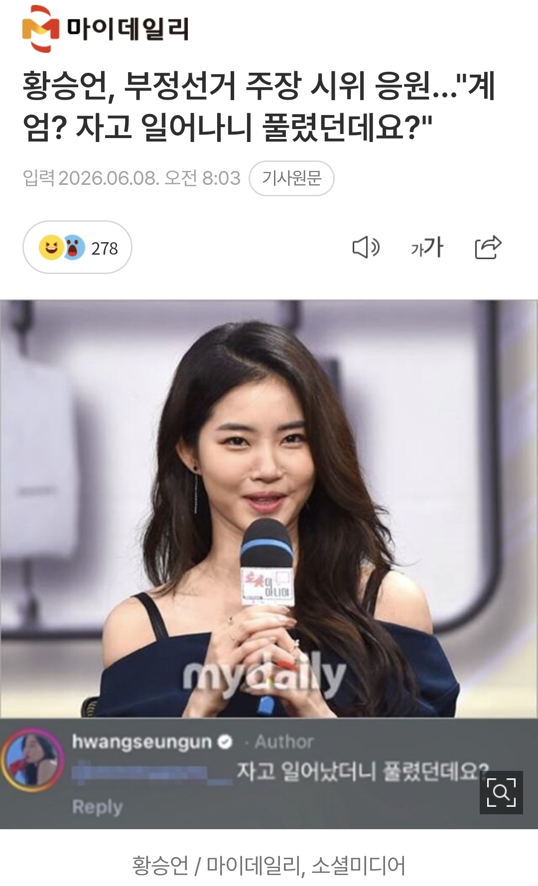 [잡담] 배우 황승언 레전드네 | 인스티즈