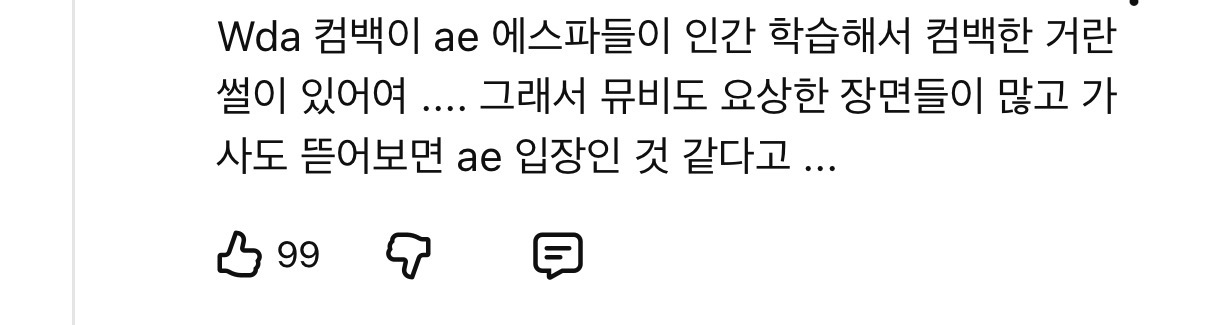 [잡담] Wda 이거 진짜야?? | 인스티즈