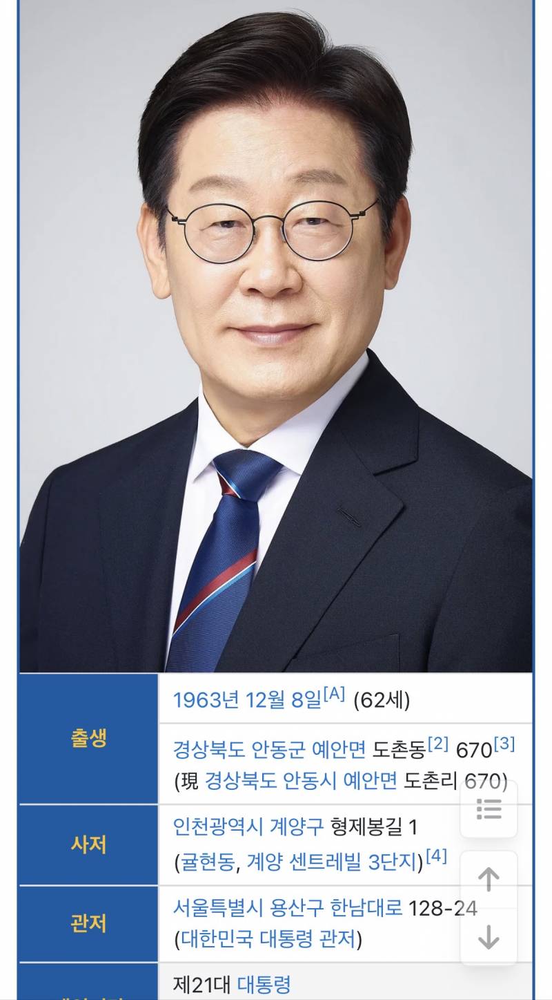 [잡담] 이재명 경북 출생인데 맨날 중국인 어쩌고 하는거 이해안감 | 인스티즈