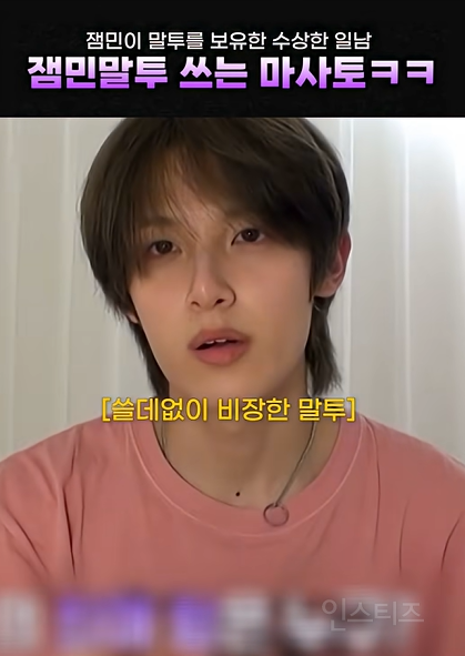 분명 잼민이 말투인데 너무 귀여움.GIF | 인스티즈
