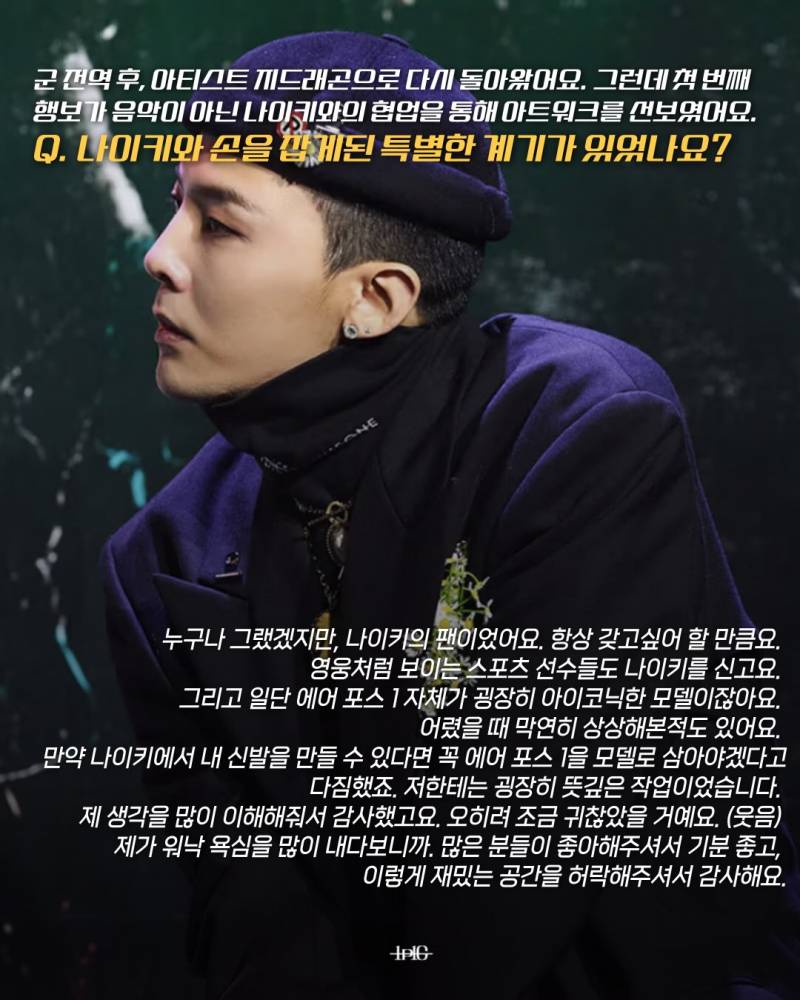 나이키한테 7년간 퇴짜당했던 지드래곤..JPG | 인스티즈