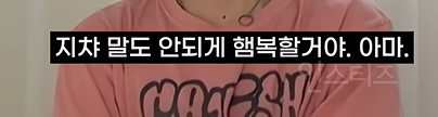 분명 잼민이 말투인데 너무 귀여움.GIF | 인스티즈