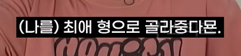 분명 잼민이 말투인데 너무 귀여움.GIF | 인스티즈