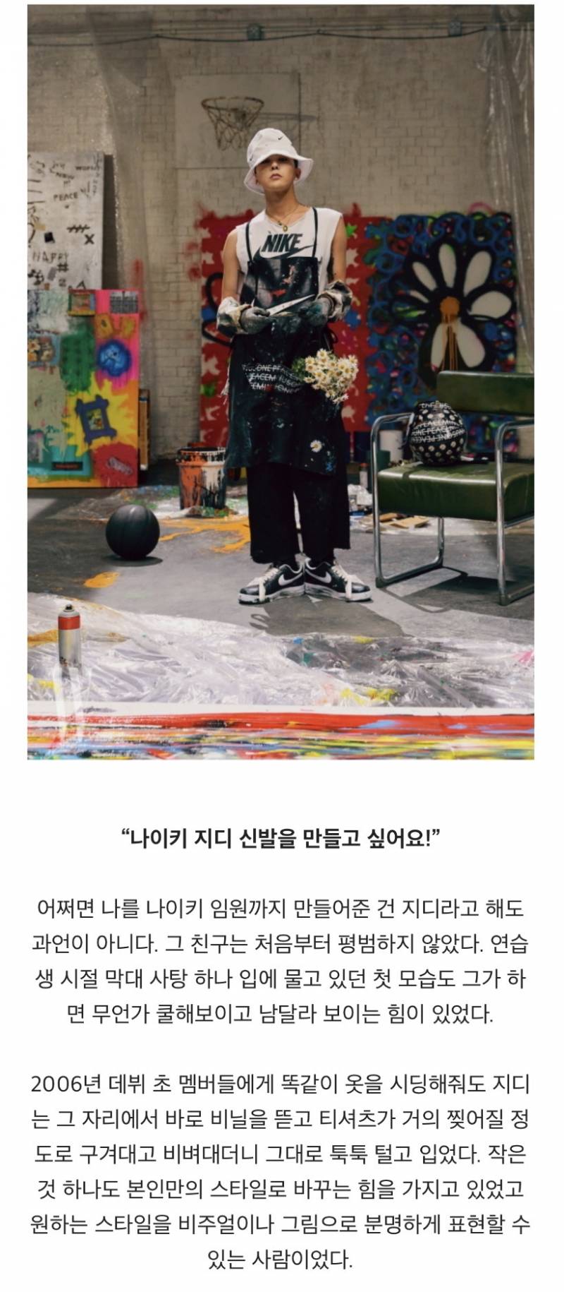 나이키한테 7년간 퇴짜당했던 지드래곤..JPG | 인스티즈