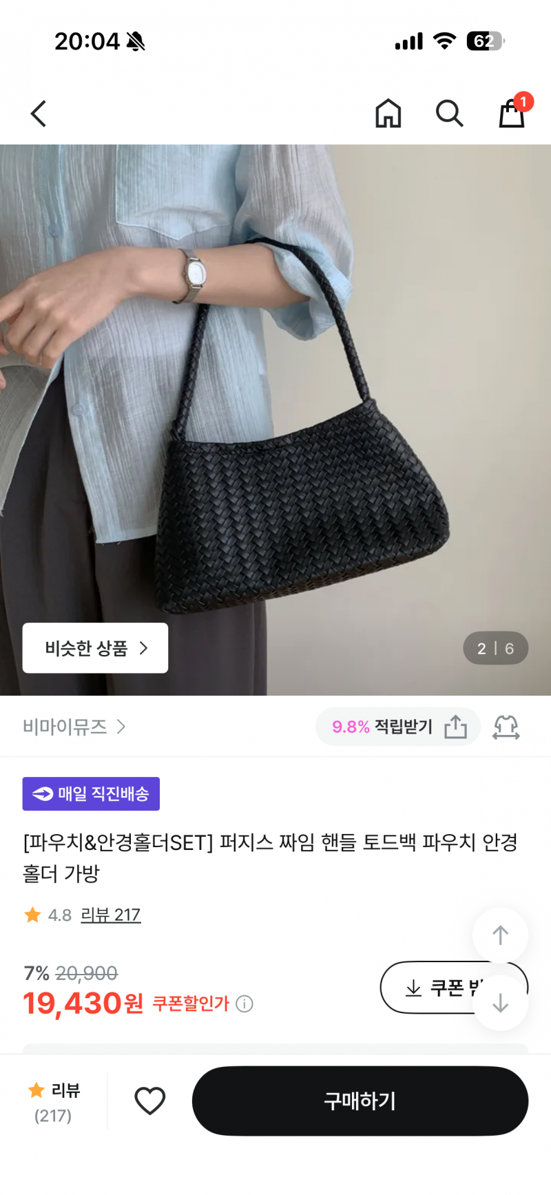 [잡담] 이 가방 명품 카피야? | 인스티즈