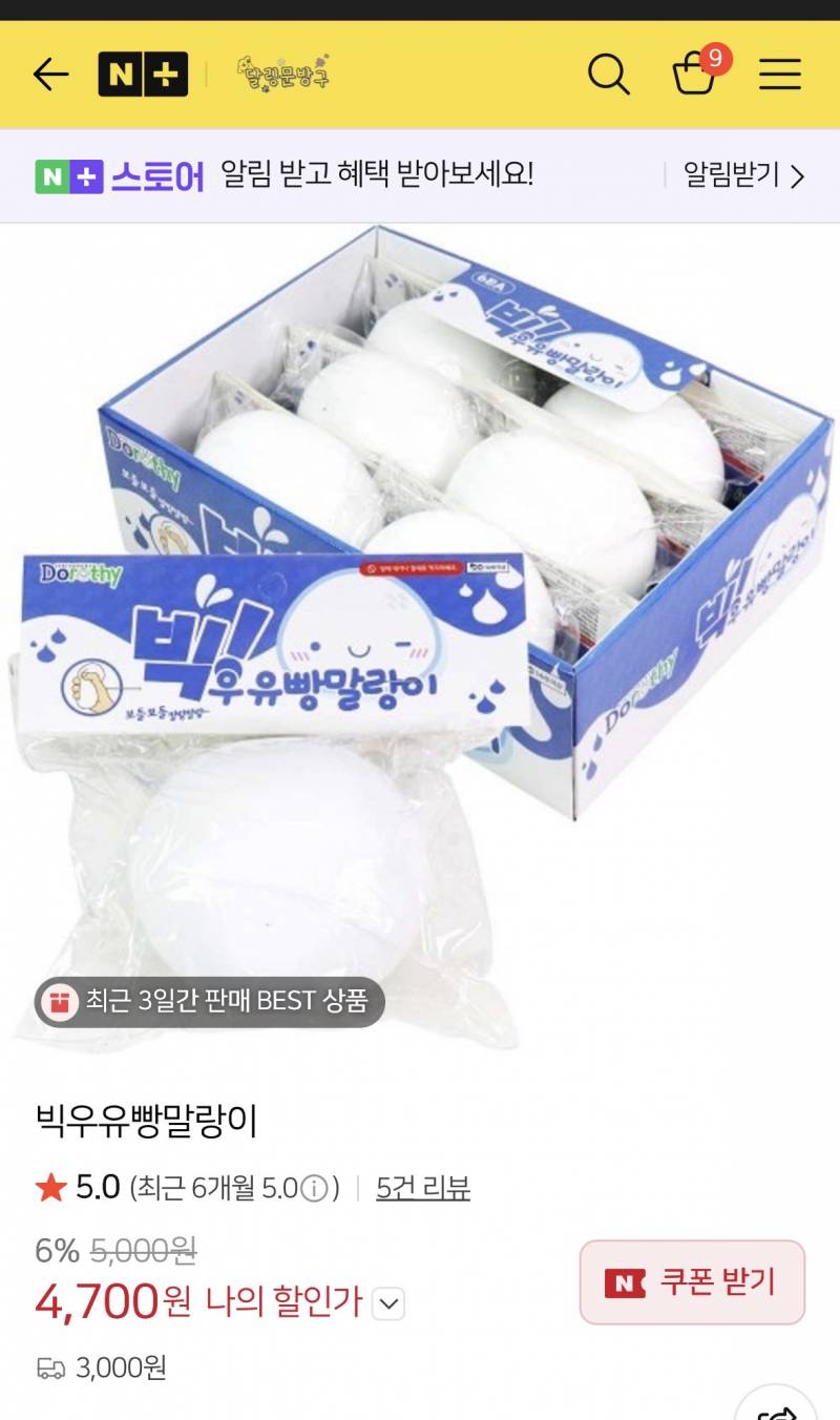 [잡담] 말랑이 사고 싶은 사람 | 인스티즈