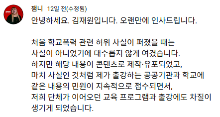 학폭 논란 터진 유튜버 (긴글주의) | 인스티즈