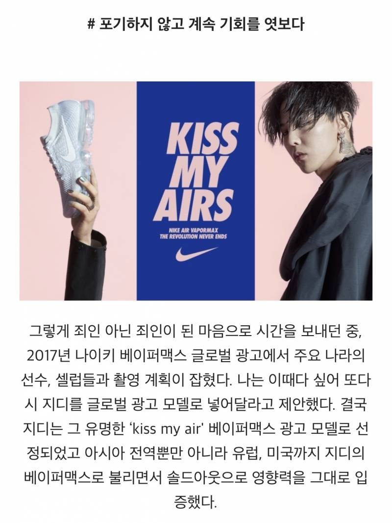 나이키한테 7년간 퇴짜당했던 지드래곤..JPG | 인스티즈