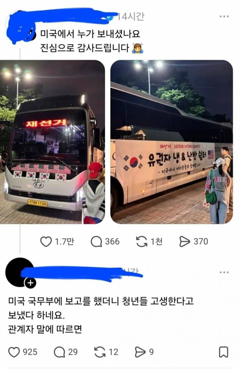 [잡담] 미국 국무부에서 시위 지원해줬대 | 인스티즈