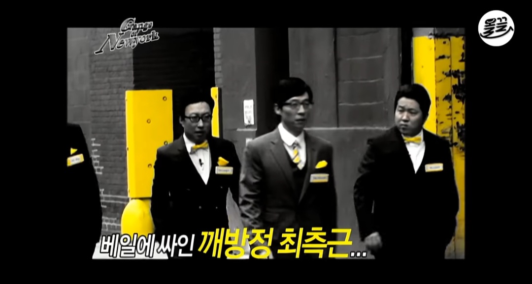 [잡담] 무도에서 제일 감다살이었던 연출 (내 기준) | 인스티즈