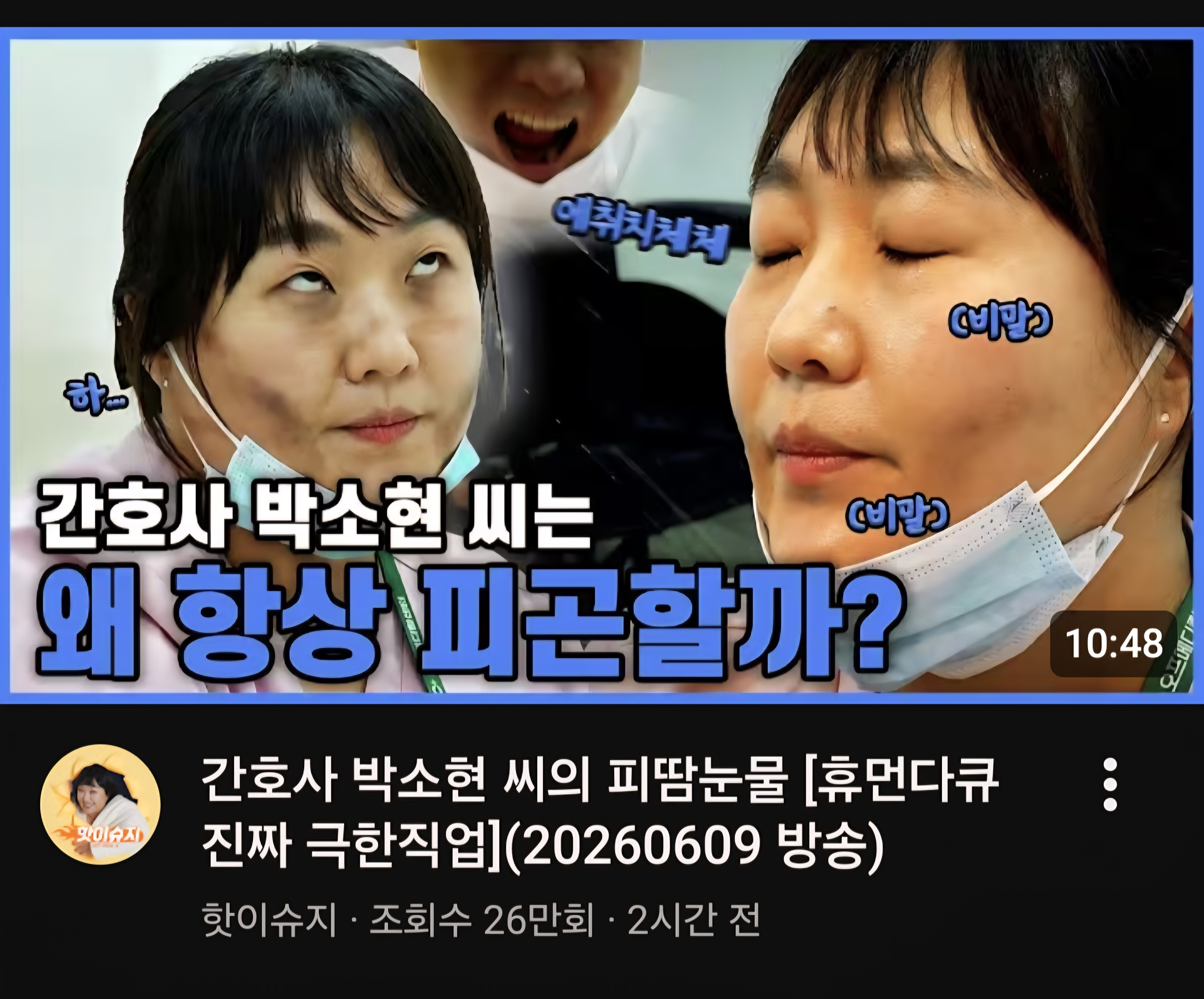 [잡담] 수지언니 결국 간호사도 낋여왔네 | 인스티즈