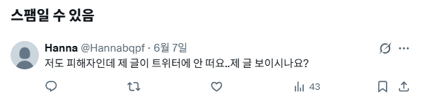 학폭 논란 터진 유튜버 (긴글주의) | 인스티즈