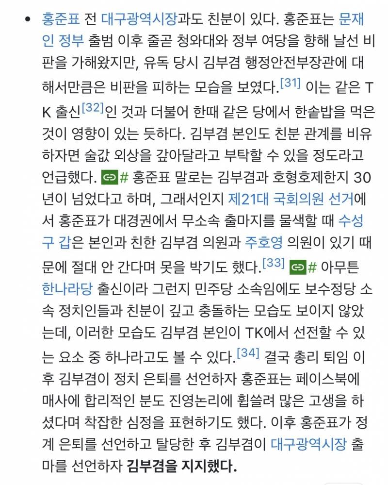 [잡담] 서울욕하고 대구 노력했다는게 이해가 안감 | 인스티즈