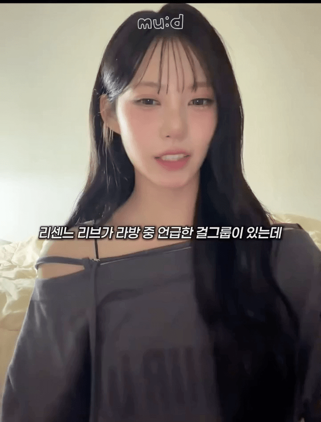 리센느 샤라웃 받고 떡상 중이라는 신인 아이돌...gif | 인스티즈