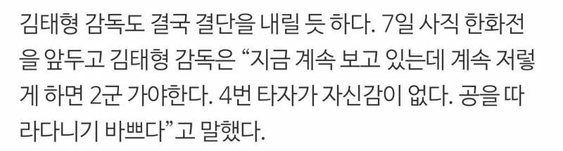 [잡담] 나승엽 계속 쓰는 감독도 문제다.. | 인스티즈