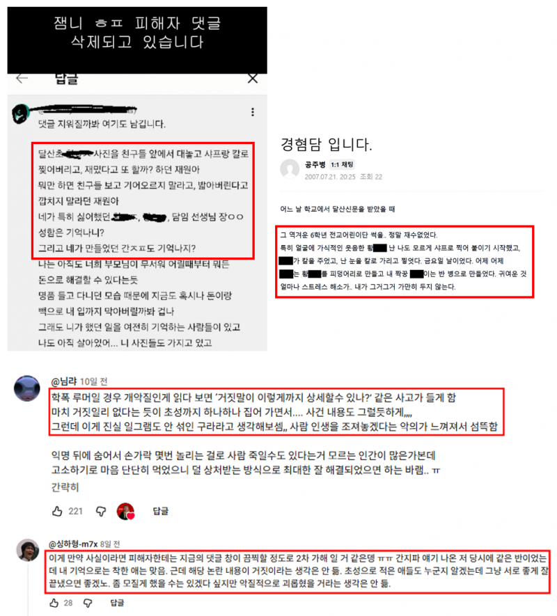 학폭 논란 터진 유튜버 (긴글주의) | 인스티즈