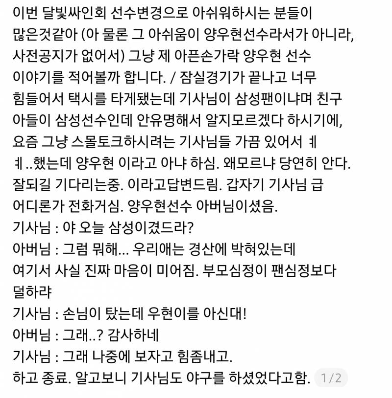 [잡담] 우현이가 진짜 진짜 잘됐으면 좋겠어 | 인스티즈