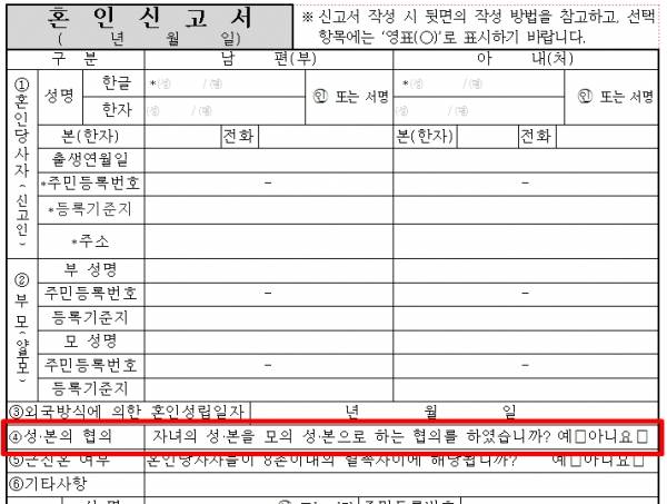[잡담] 부성 우선주의 폐기될 수도 있대서 하는 말인데 | 인스티즈