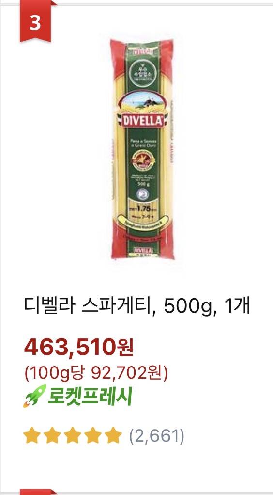 [잡담] 파스타면 가격보소 ㄷ ㄷ | 인스티즈