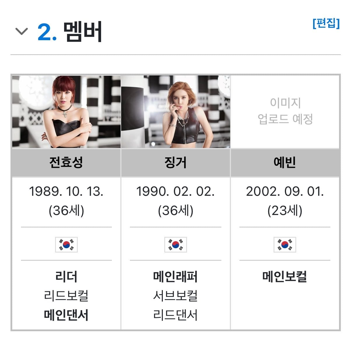 [잡담] 시크릿 새맴버 기존멤버들이랑 나이차 띠동갑이네 | 인스티즈