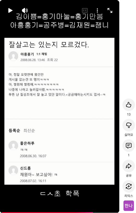 학폭 논란 터진 유튜버 (긴글주의) | 인스티즈