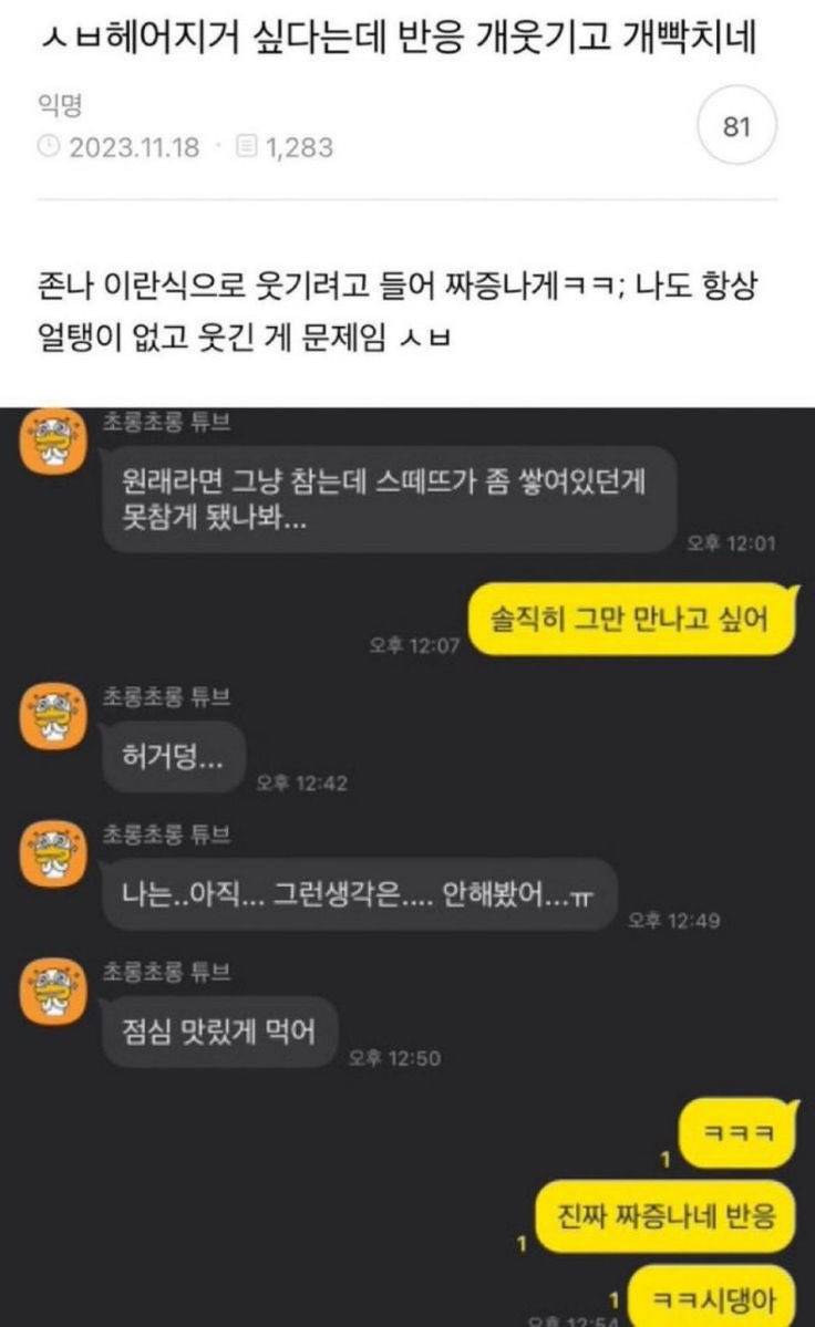 [잡담] 이런 연애 하고싶다 | 인스티즈
