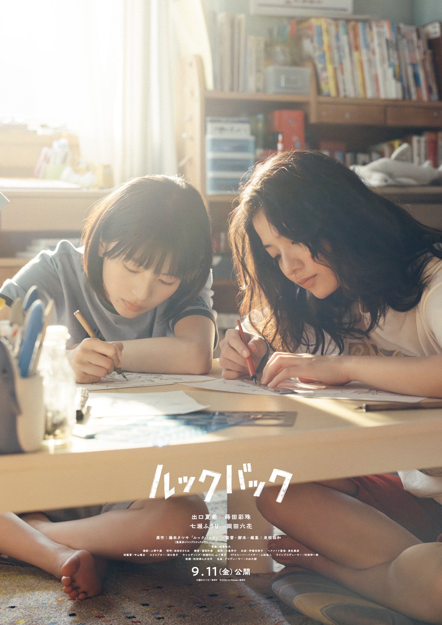[잡담] 체인소맨 작가 만화 실사화 영화로 나옴 | 인스티즈