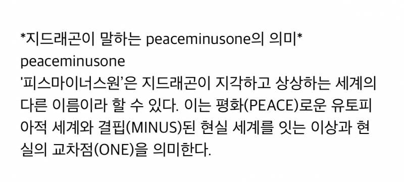 나이키한테 7년간 퇴짜당했던 지드래곤..JPG | 인스티즈
