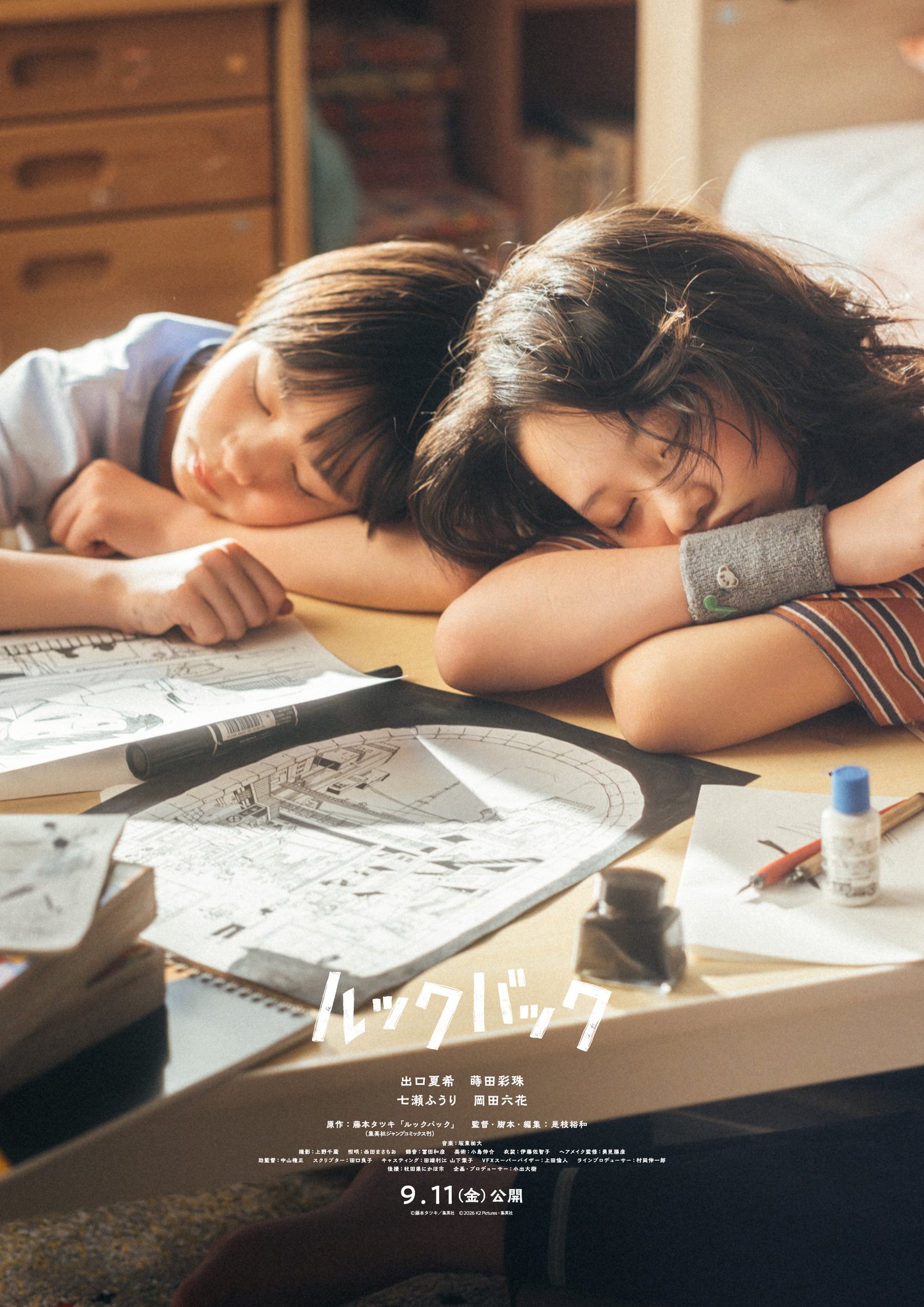 [잡담] 체인소맨 작가 만화 실사화 영화로 나옴 | 인스티즈