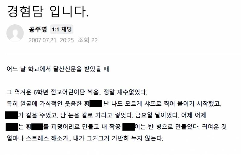 학폭 논란 터진 유튜버 (긴글주의) | 인스티즈