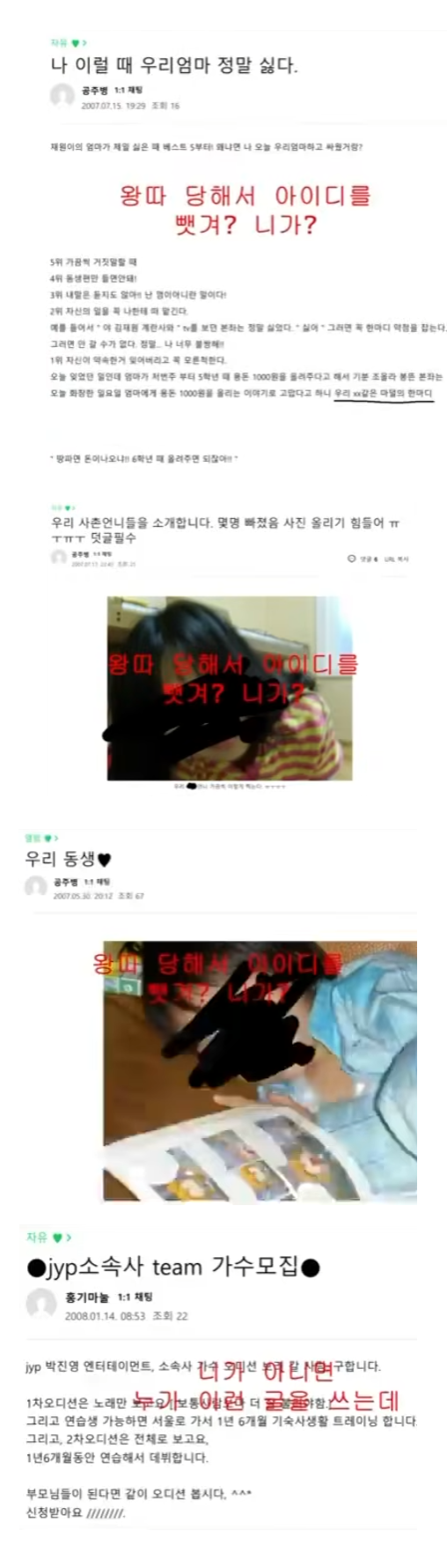 학폭 논란 터진 유튜버 (긴글주의) | 인스티즈