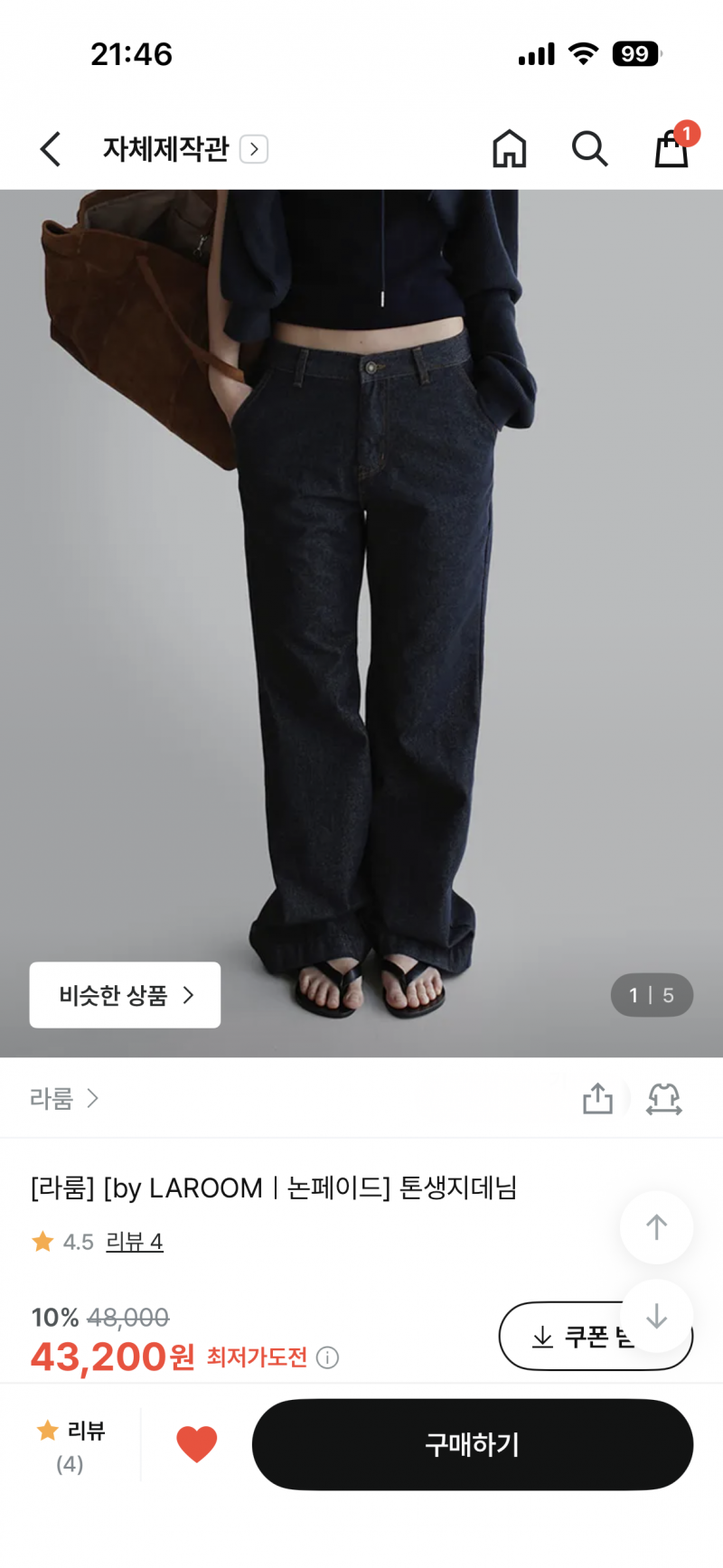 [잡담] 바지 살말 🎶🎶 | 인스티즈