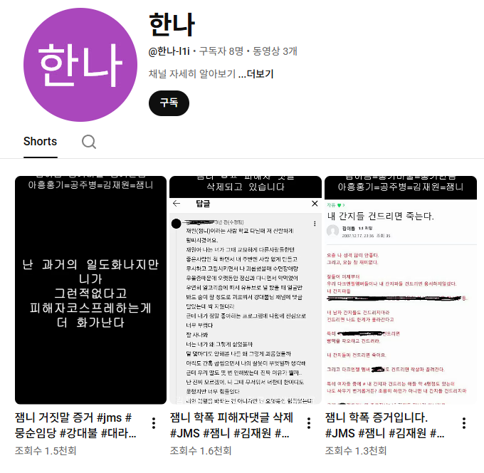 학폭 논란 터진 유튜버 (긴글주의) | 인스티즈
