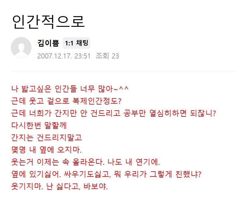 학폭 논란 터진 유튜버 (긴글주의) | 인스티즈