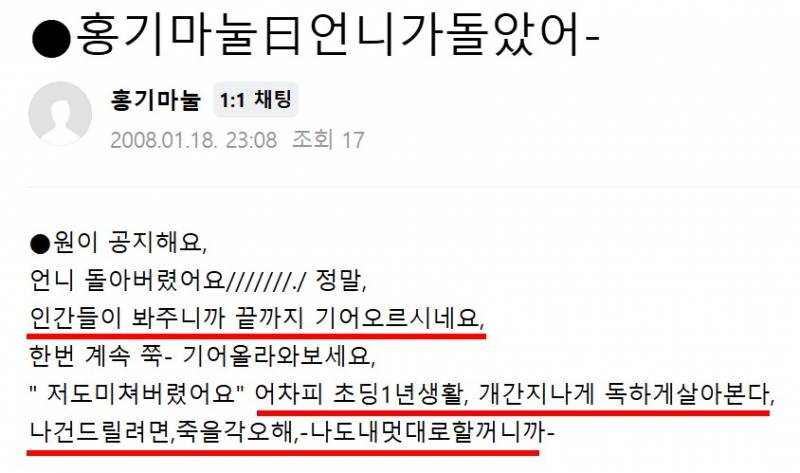 학폭 논란 터진 유튜버 (긴글주의) | 인스티즈