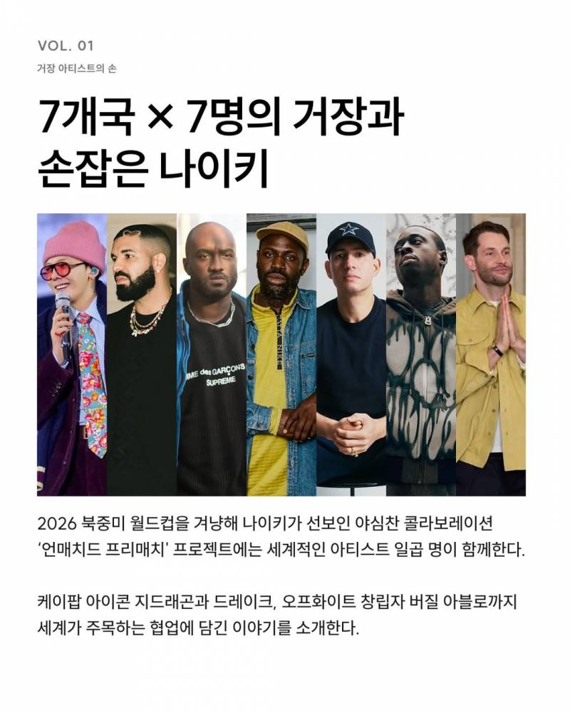 나이키한테 7년간 퇴짜당했던 지드래곤..JPG | 인스티즈