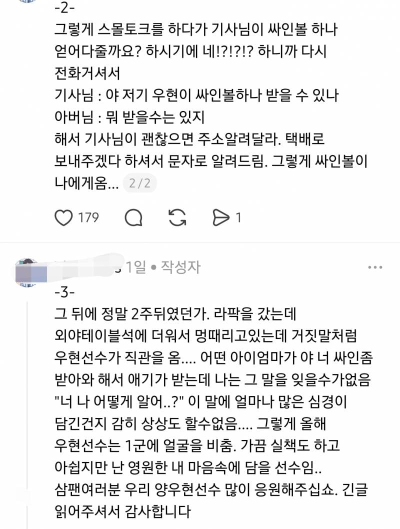 [잡담] 우현이가 진짜 진짜 잘됐으면 좋겠어 | 인스티즈